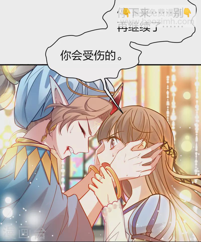 🍚寻找前世之旅 第2季第126话 被封印的记忆6 第19页