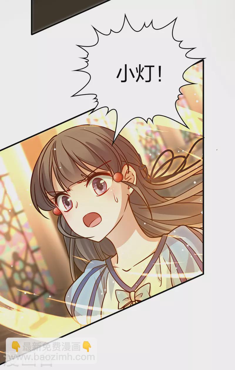 🍚寻找前世之旅 第2季第126话 被封印的记忆6 第23页