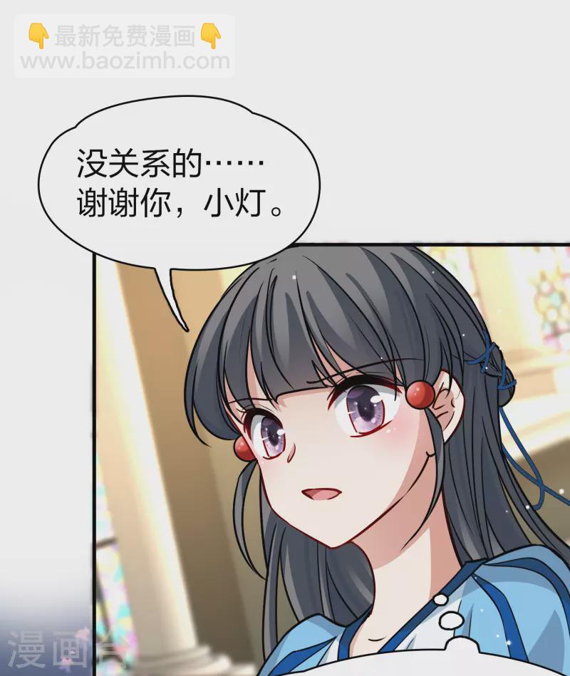 🍚寻找前世之旅 第2季第126话 被封印的记忆6 第31页