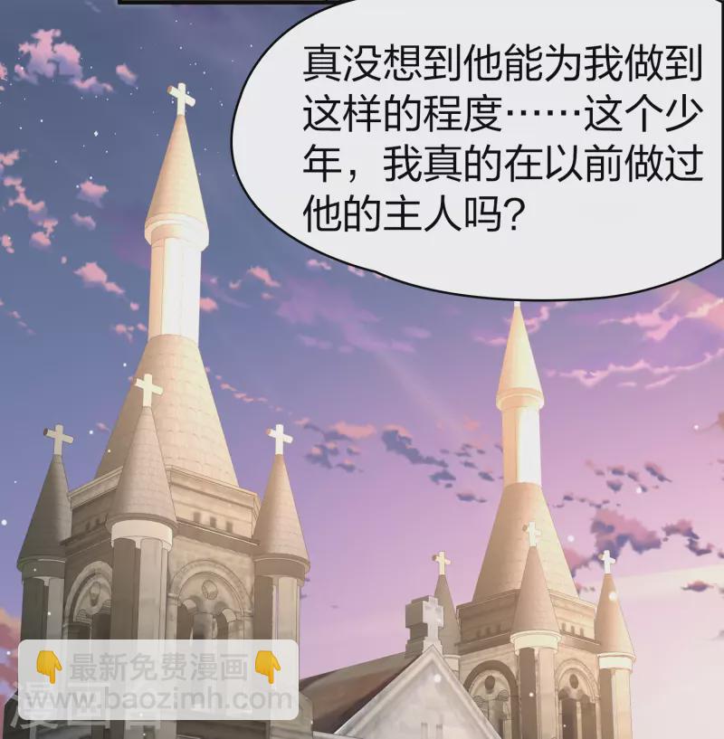 🍚寻找前世之旅 第2季第126话 被封印的记忆6 第32页