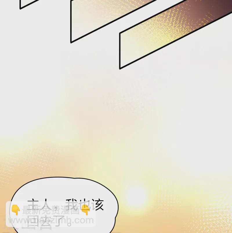 🍚寻找前世之旅 第2季第126话 被封印的记忆6 第34页