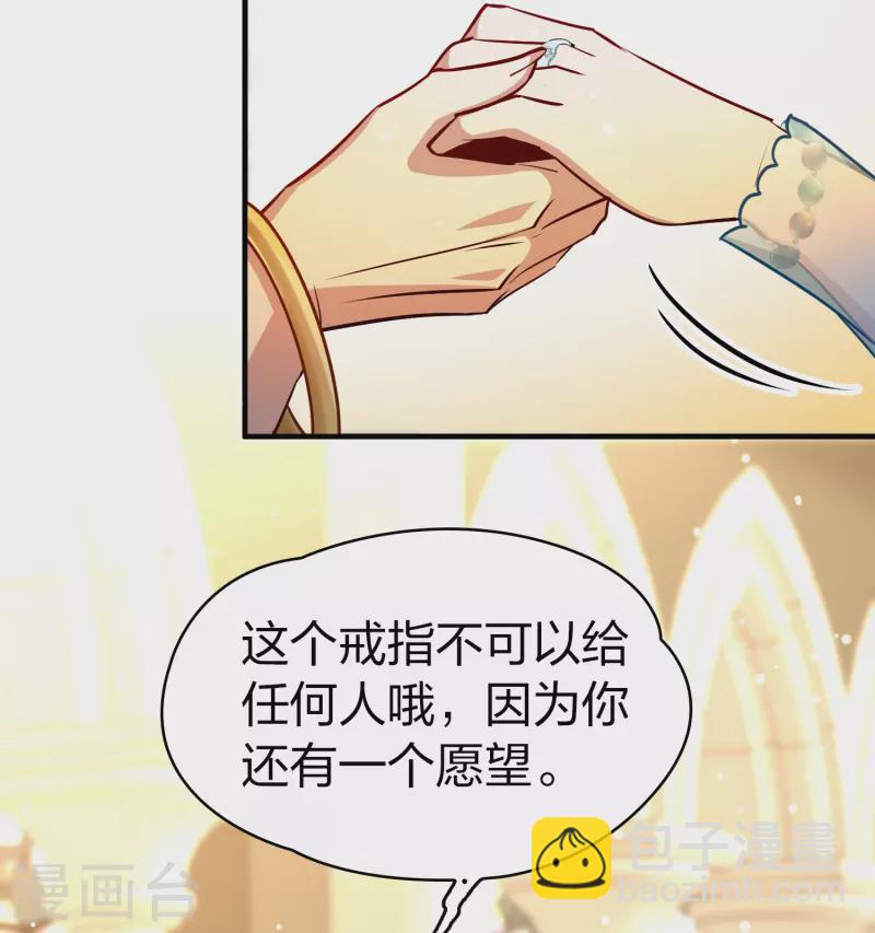 🍚寻找前世之旅 第2季第126话 被封印的记忆6 第36页