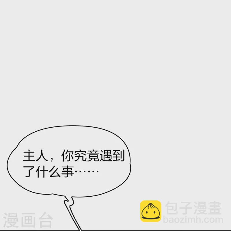 🍚寻找前世之旅 第2季第126话 被封印的记忆6 第5页