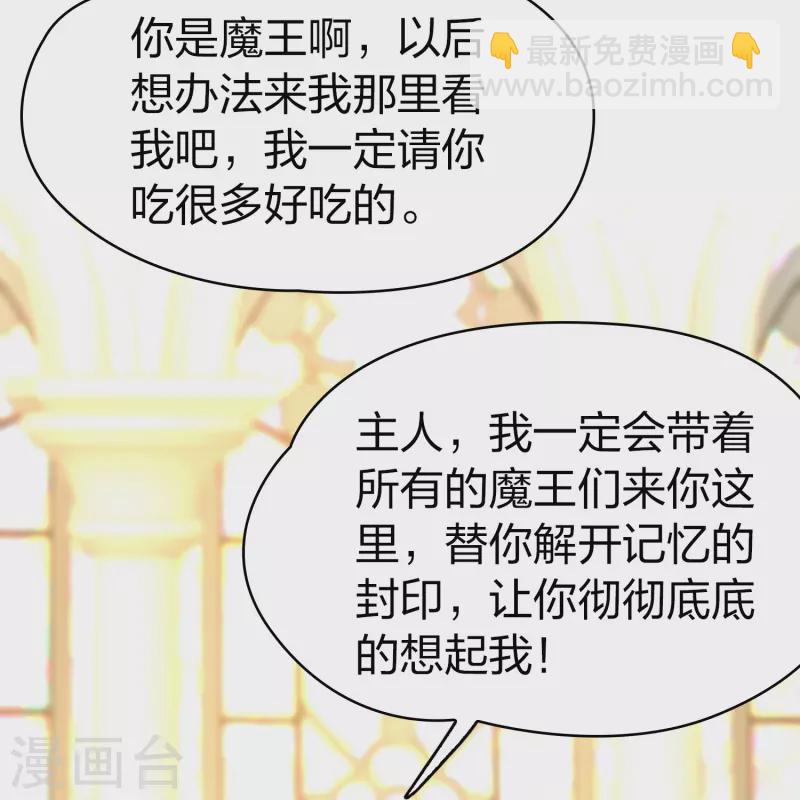 🍚寻找前世之旅 第2季第128话 被封印的记忆8 第14页