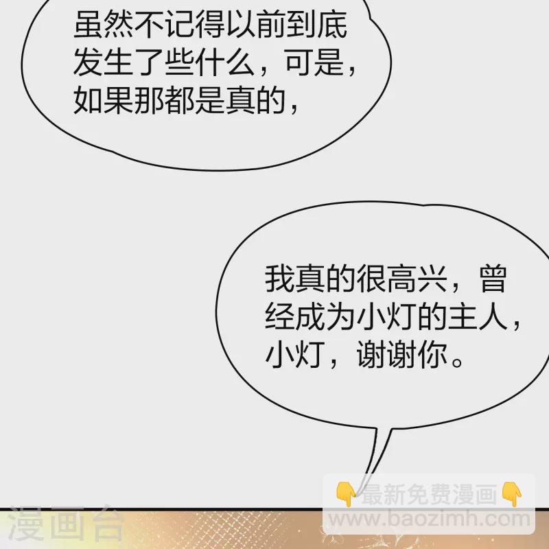 🍚寻找前世之旅 第2季第128话 被封印的记忆8 第18页