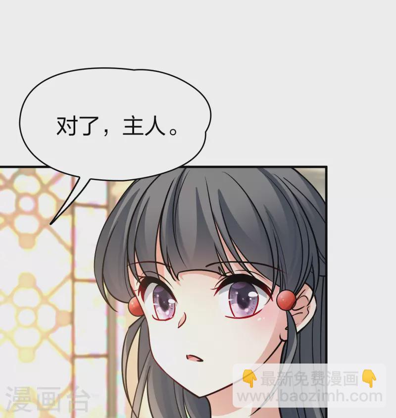 🍚寻找前世之旅 第2季第128话 被封印的记忆8 第22页
