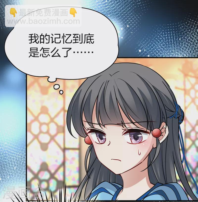🍚寻找前世之旅 第2季第128话 被封印的记忆8 第28页