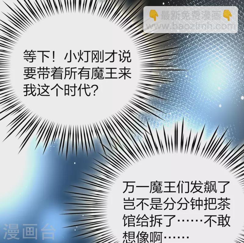🍚寻找前世之旅 第2季第128话 被封印的记忆8 第29页