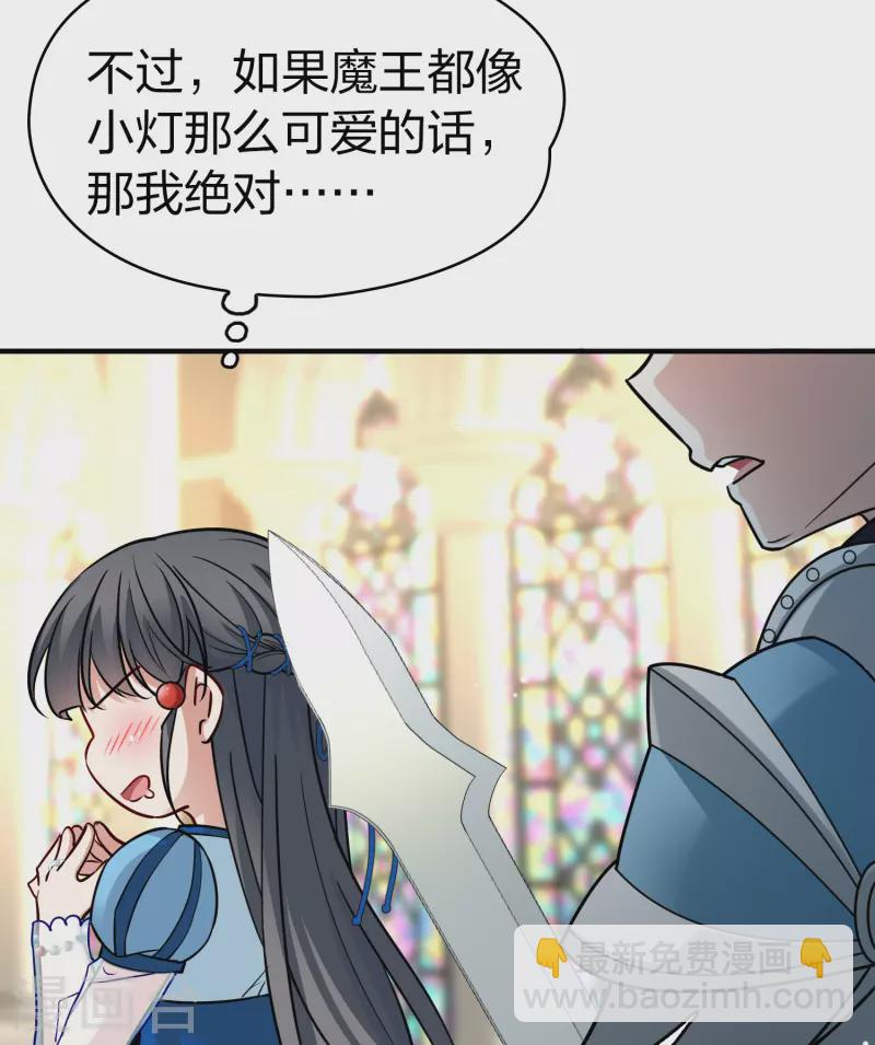 🍚寻找前世之旅 第2季第128话 被封印的记忆8 第31页