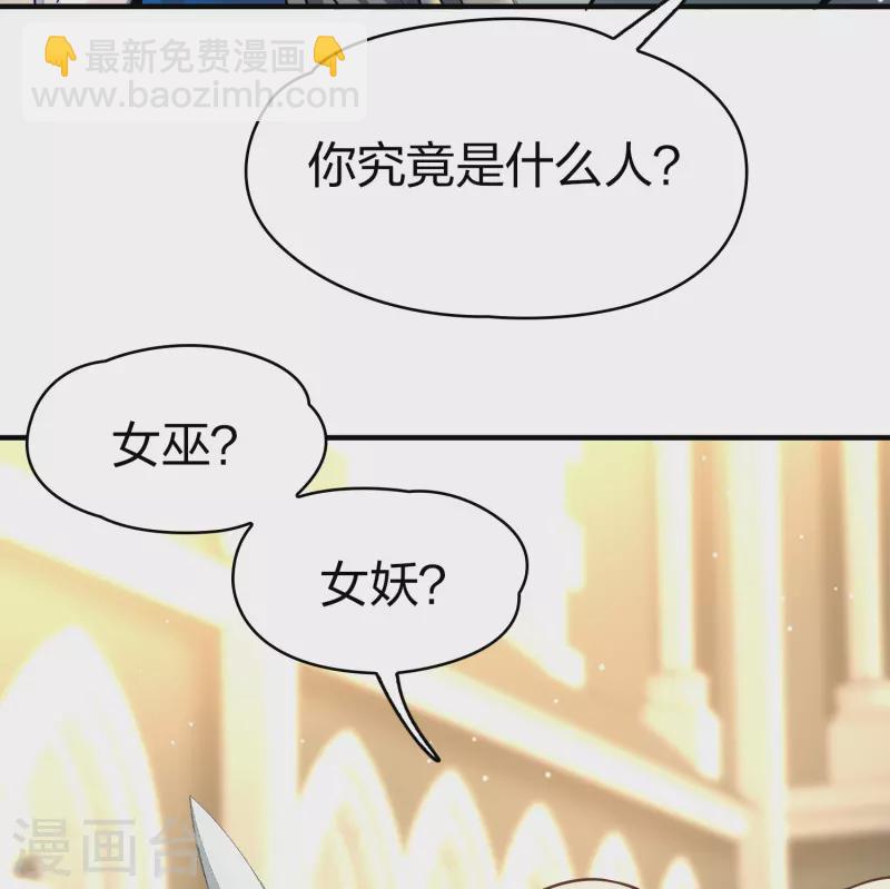 🍚寻找前世之旅 第2季第128话 被封印的记忆8 第32页