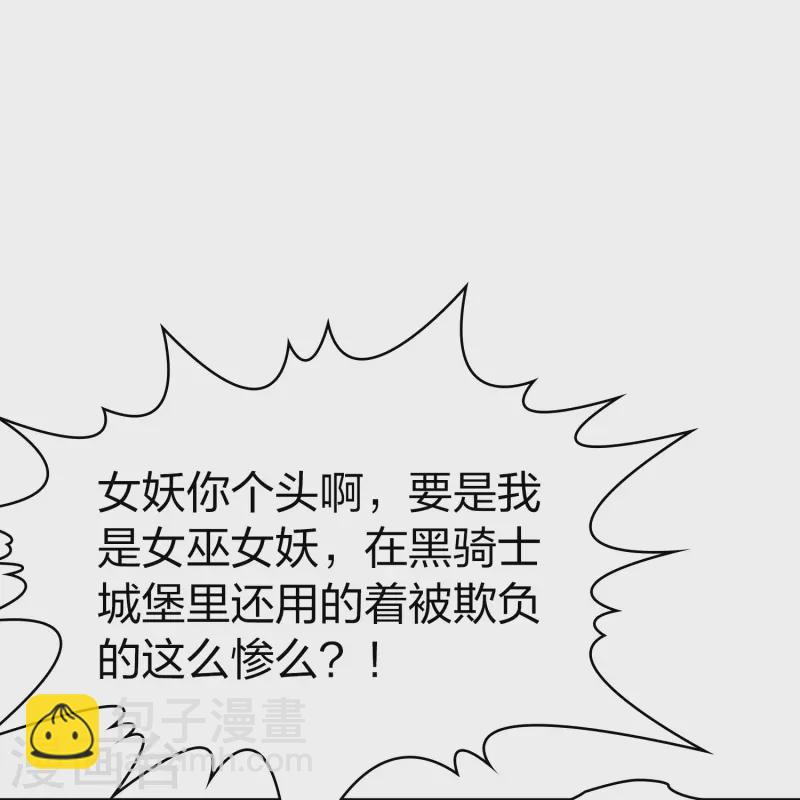 🍚寻找前世之旅 第2季第128话 被封印的记忆8 第34页