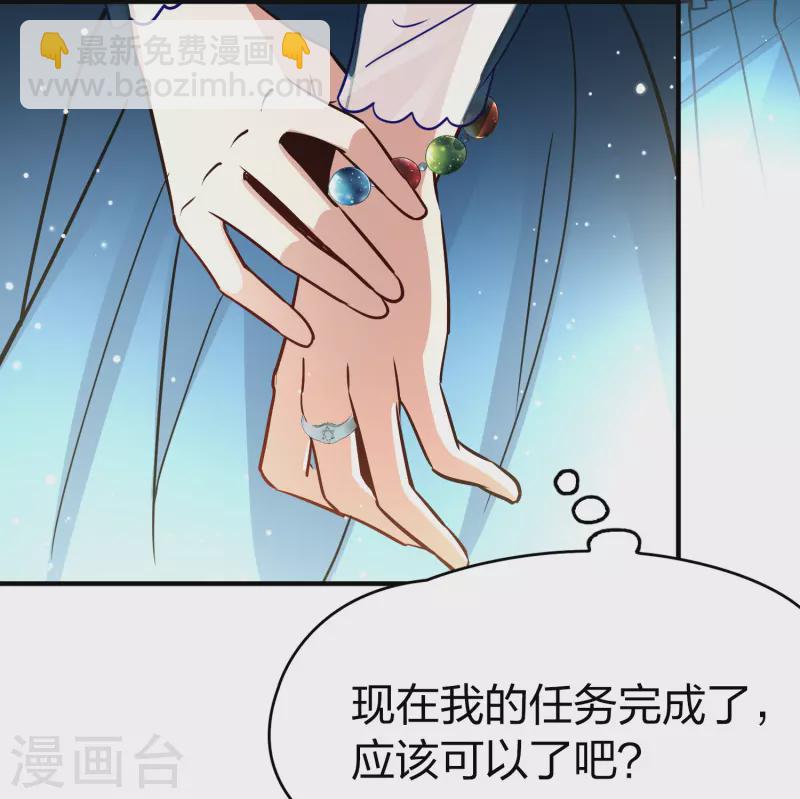 🍚寻找前世之旅 第2季第128话 被封印的记忆8 第38页