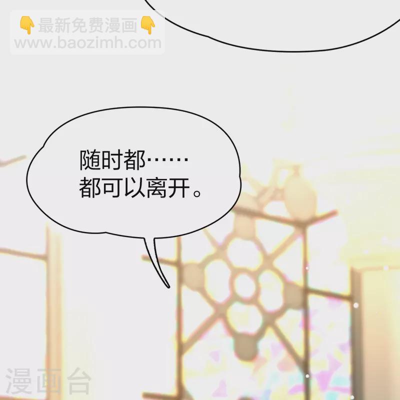 🍚寻找前世之旅 第2季第128话 被封印的记忆8 第39页