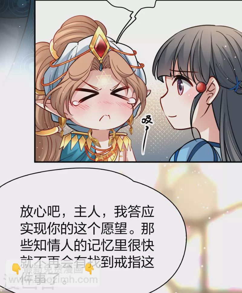 🍚寻找前世之旅 第2季第128话 被封印的记忆8 第8页
