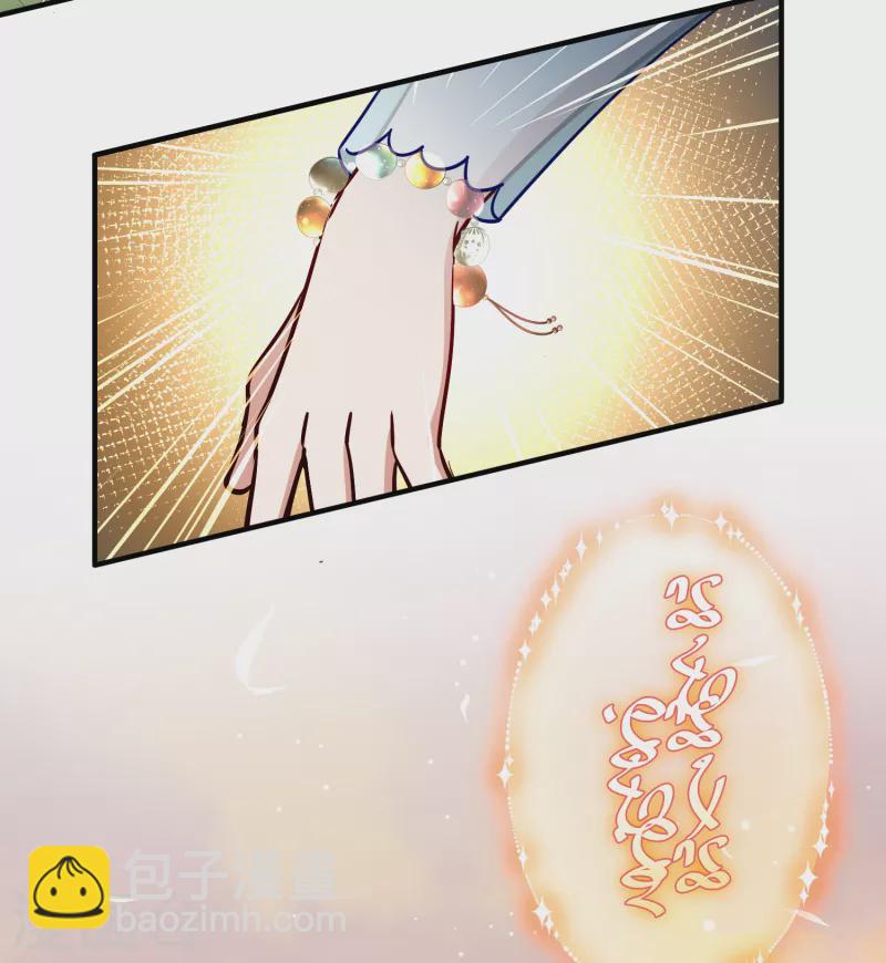 🍚寻找前世之旅 第2季第130话 向日葵花语2 第11页