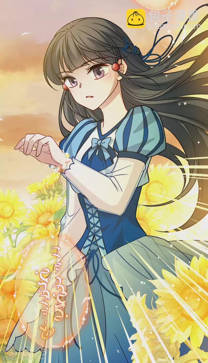🍚寻找前世之旅 第2季第130话 向日葵花语2 第12页