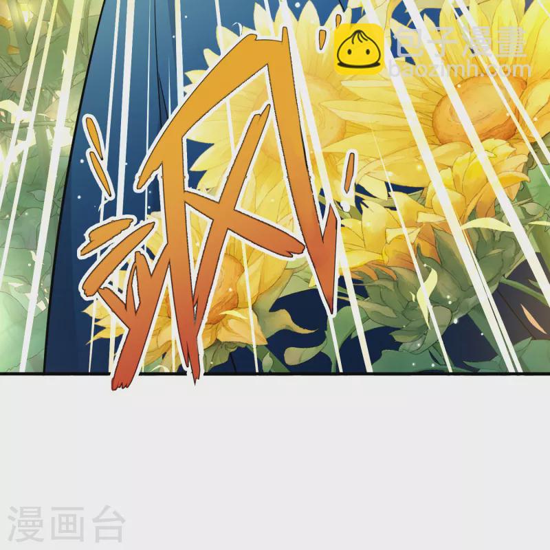 🍚寻找前世之旅 第2季第130话 向日葵花语2 第13页