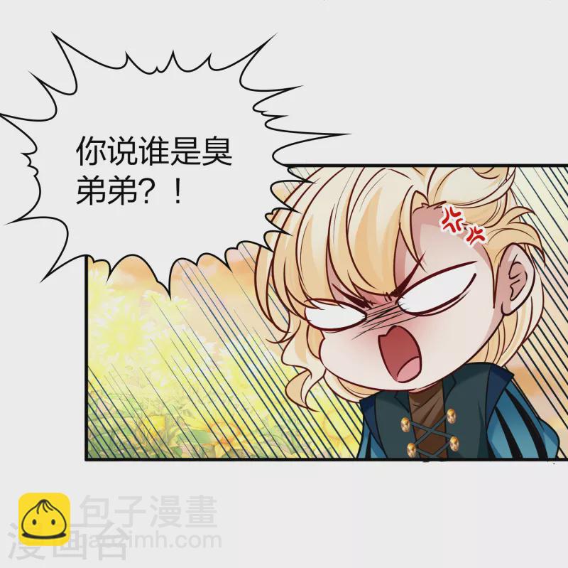 🍚寻找前世之旅 第2季第130话 向日葵花语2 第17页