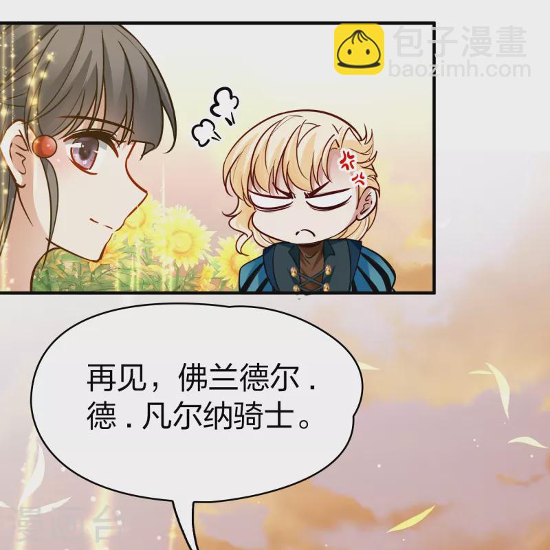 🍚寻找前世之旅 第2季第130话 向日葵花语2 第18页