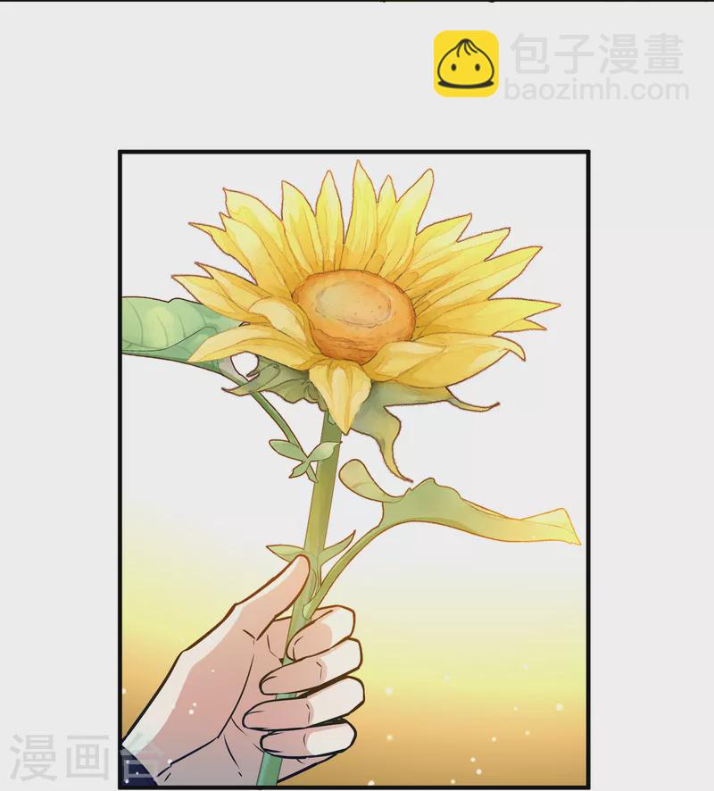 🍚寻找前世之旅 第2季第130话 向日葵花语2 第20页