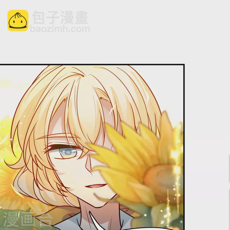 🍚寻找前世之旅 第2季第130话 向日葵花语2 第23页