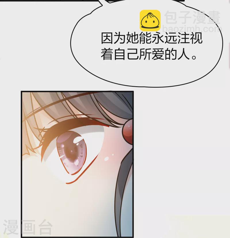 🍚寻找前世之旅 第2季第130话 向日葵花语2 第24页