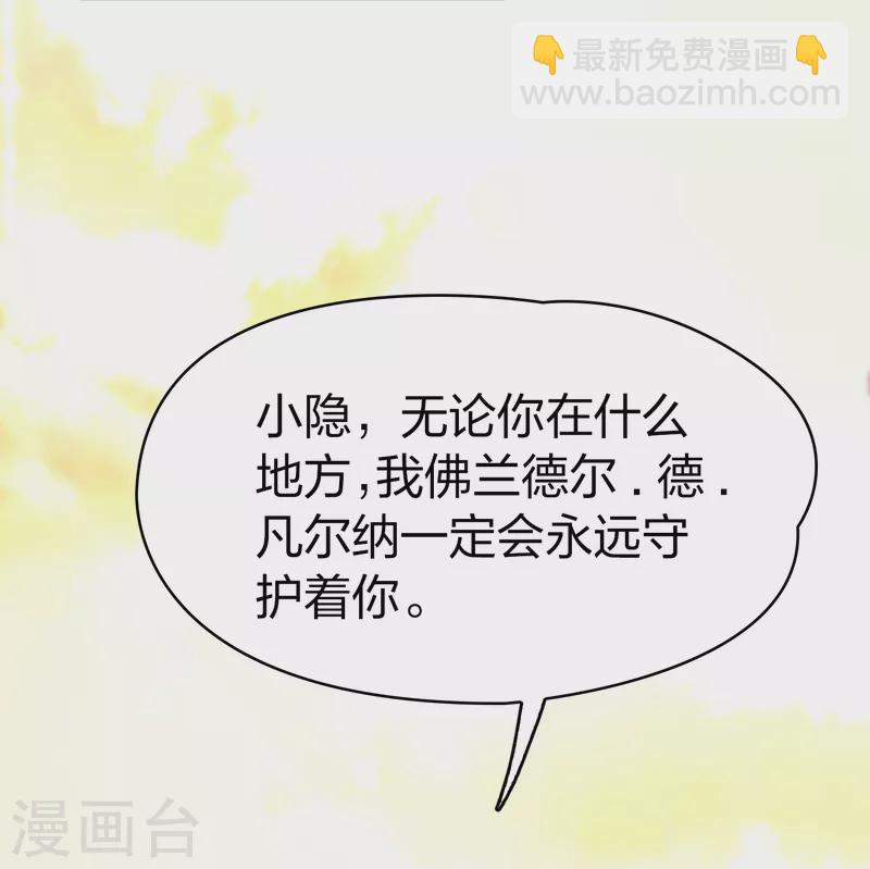 🍚寻找前世之旅 第2季第130话 向日葵花语2 第25页
