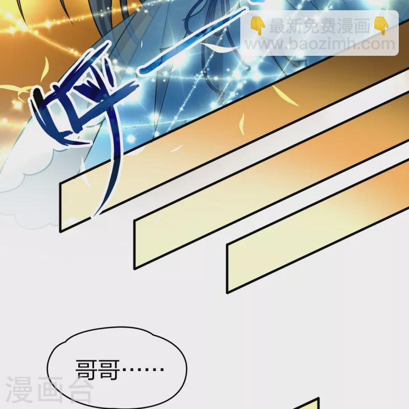 🍚寻找前世之旅 第2季第130话 向日葵花语2 第29页