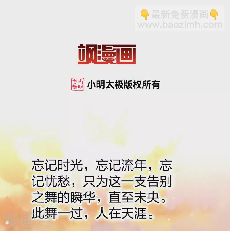 🍚寻找前世之旅 第2季第130话 向日葵花语2 第3页