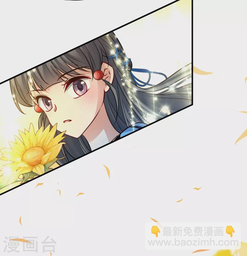 🍚寻找前世之旅 第2季第130话 向日葵花语2 第30页