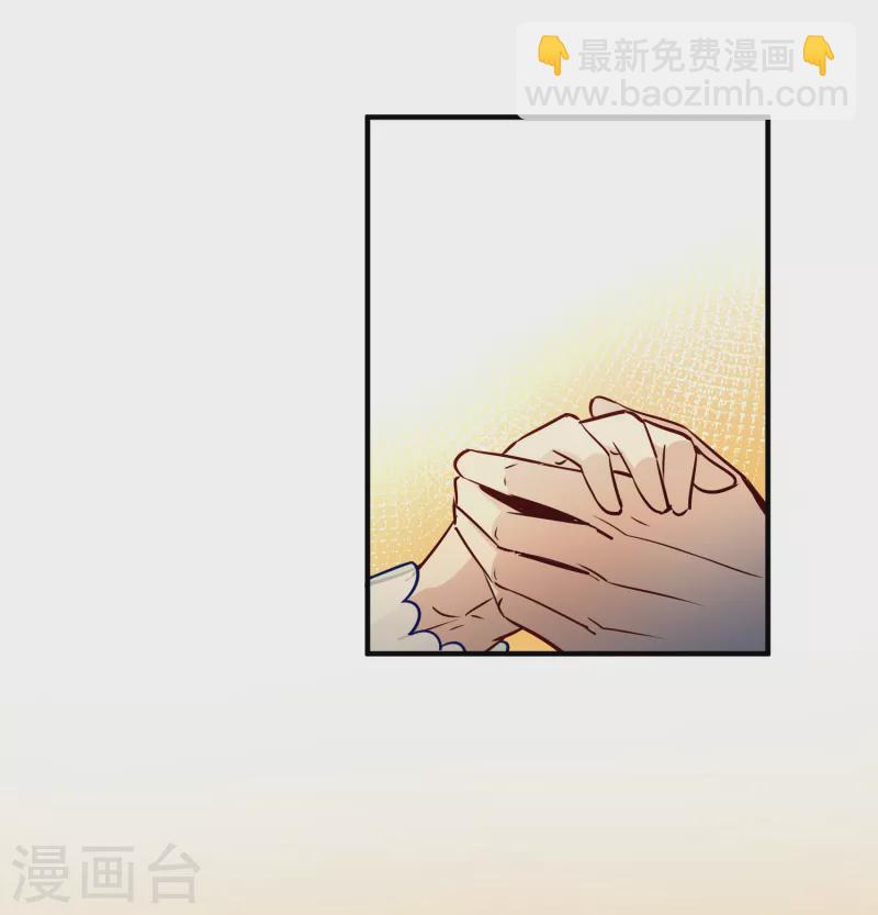 🍚寻找前世之旅 第2季第130话 向日葵花语2 第8页