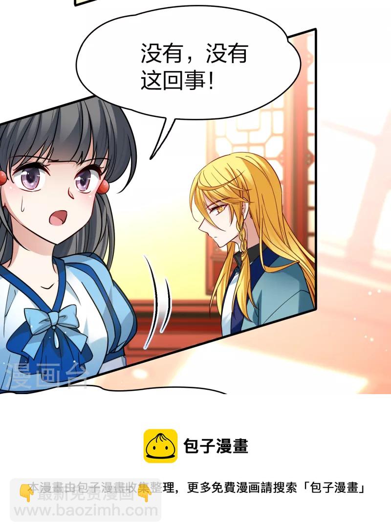🍚寻找前世之旅 第2季第132话 向日葵花语4 第11页