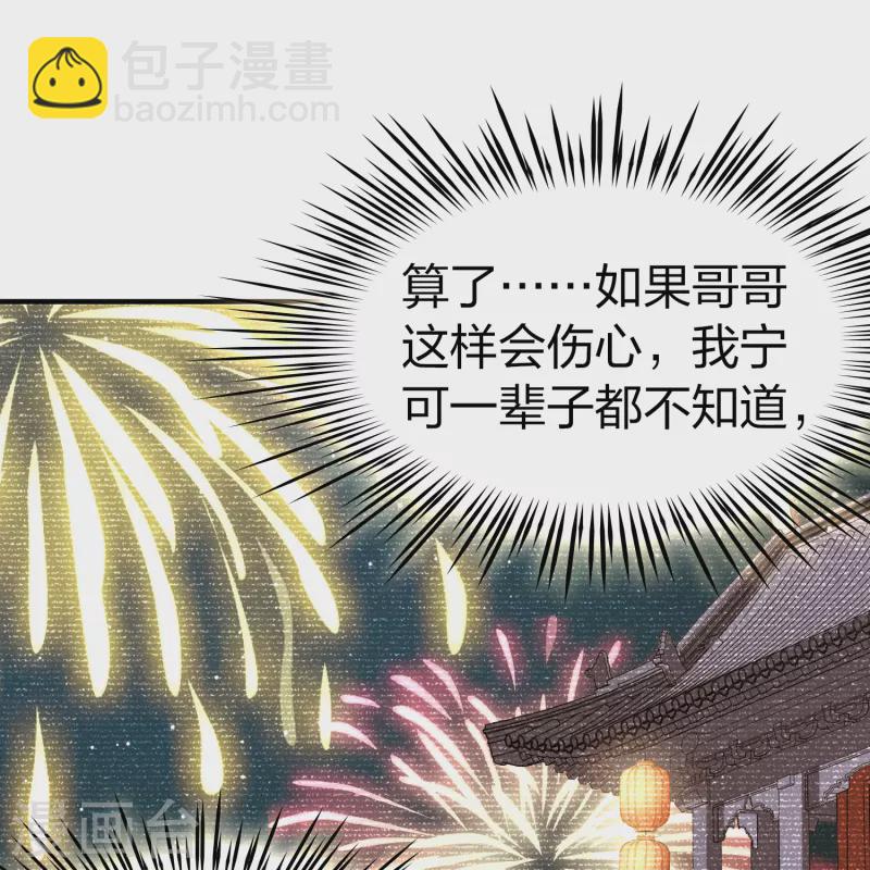 🍚寻找前世之旅 第2季第132话 向日葵花语4 第13页