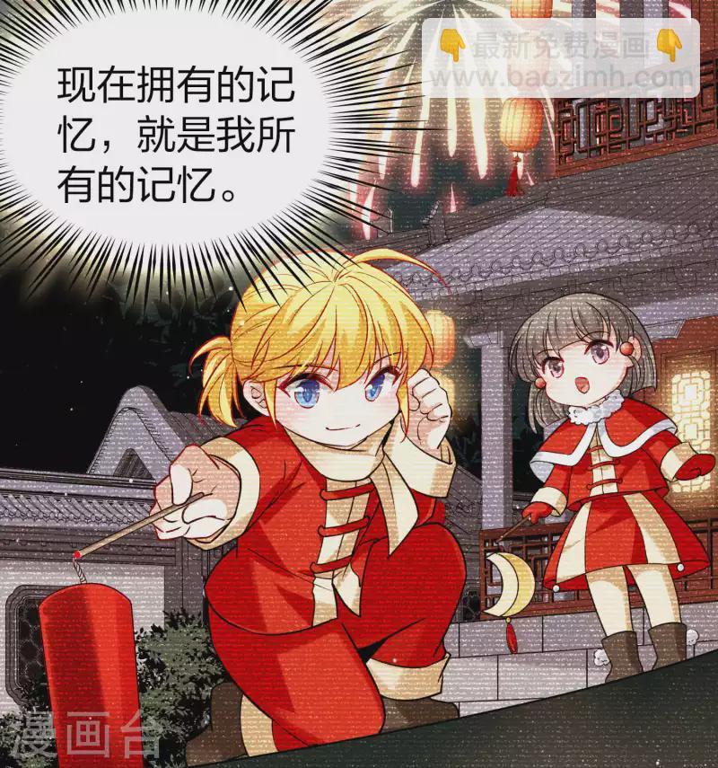 🍚寻找前世之旅 第2季第132话 向日葵花语4 第14页
