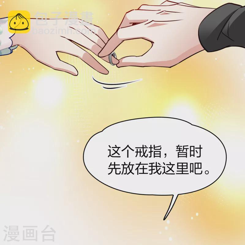 🍚寻找前世之旅 第2季第132话 向日葵花语4 第17页