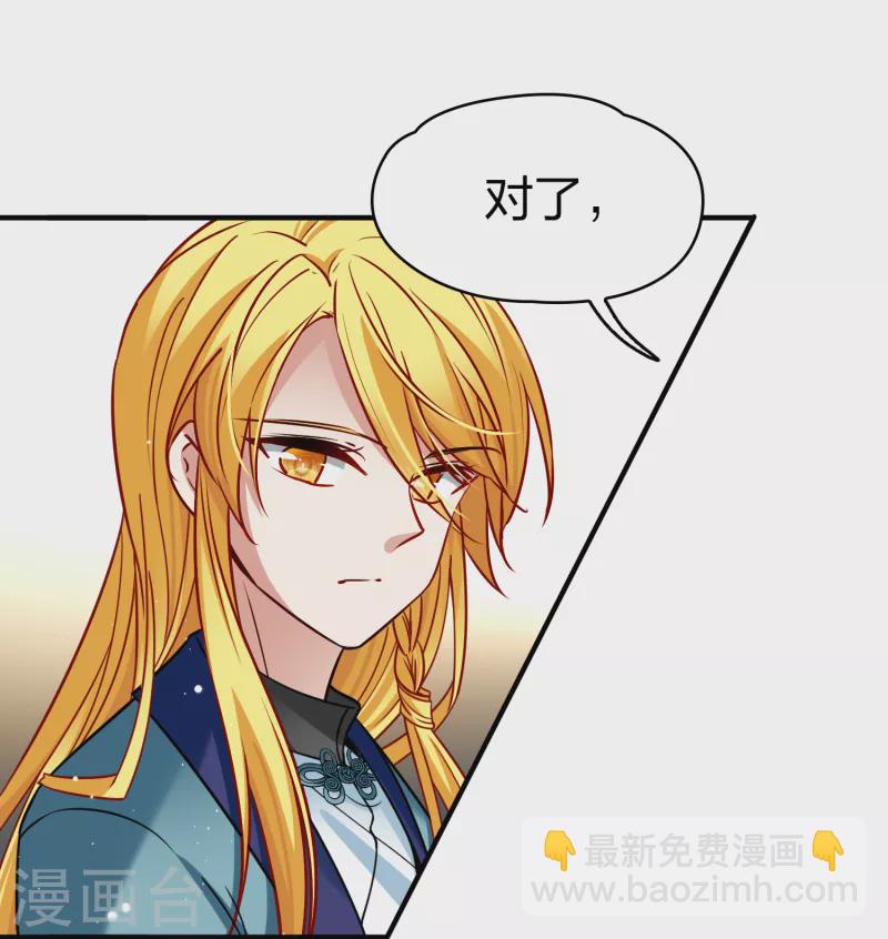 🍚寻找前世之旅 第2季第132话 向日葵花语4 第20页