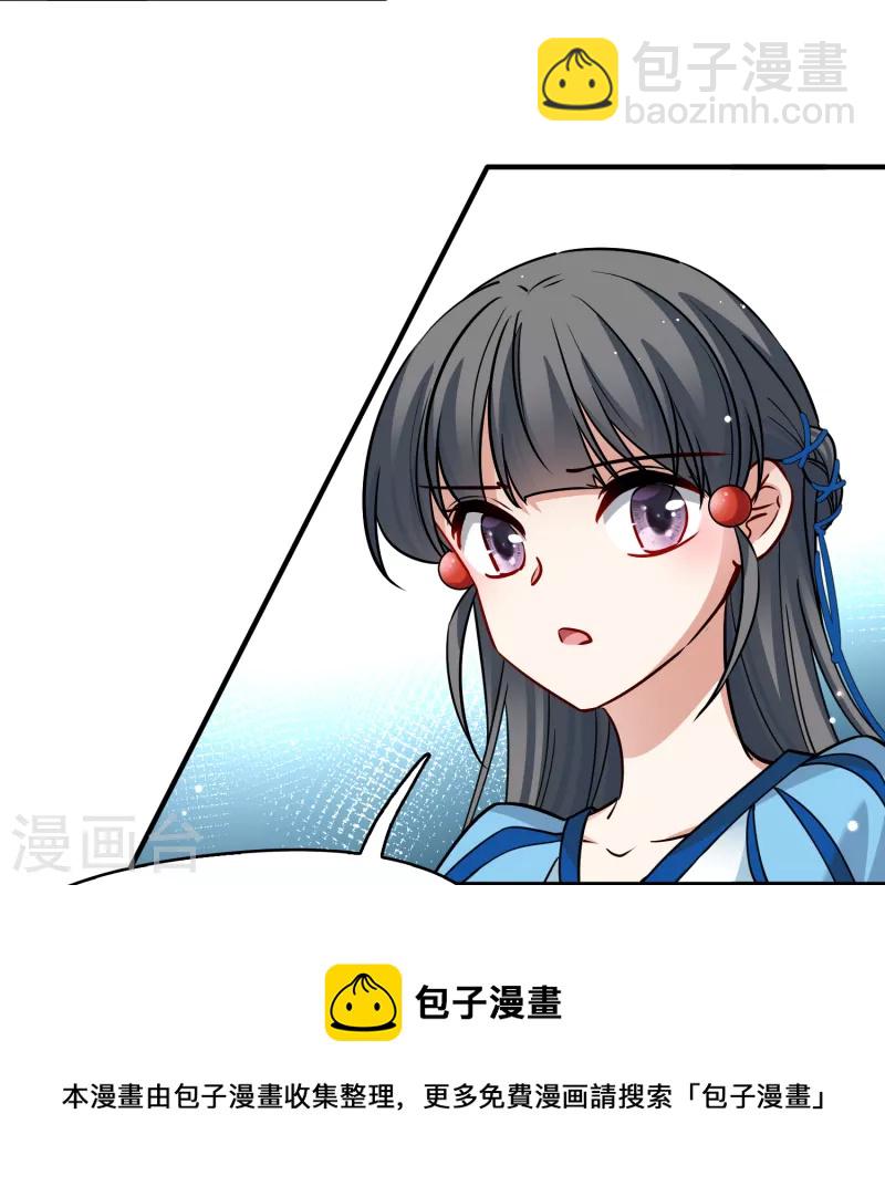 🍚寻找前世之旅 第2季第132话 向日葵花语4 第21页