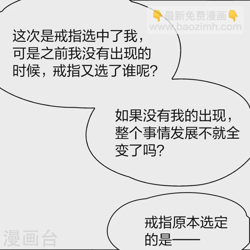 🍚寻找前世之旅 第2季第132话 向日葵花语4 第22页