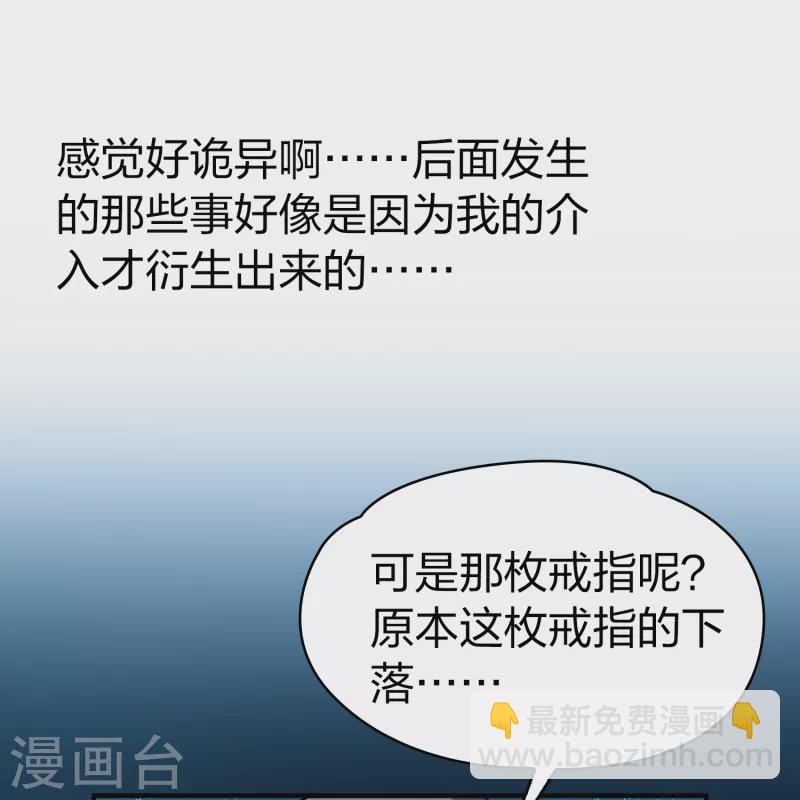 🍚寻找前世之旅 第2季第132话 向日葵花语4 第26页
