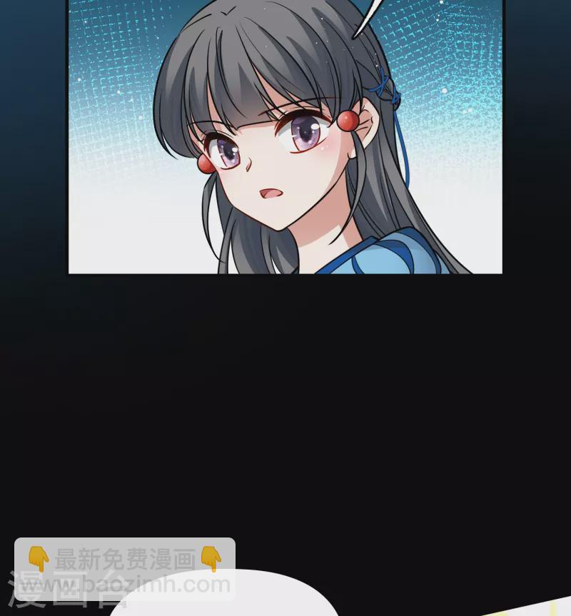 🍚寻找前世之旅 第2季第132话 向日葵花语4 第27页