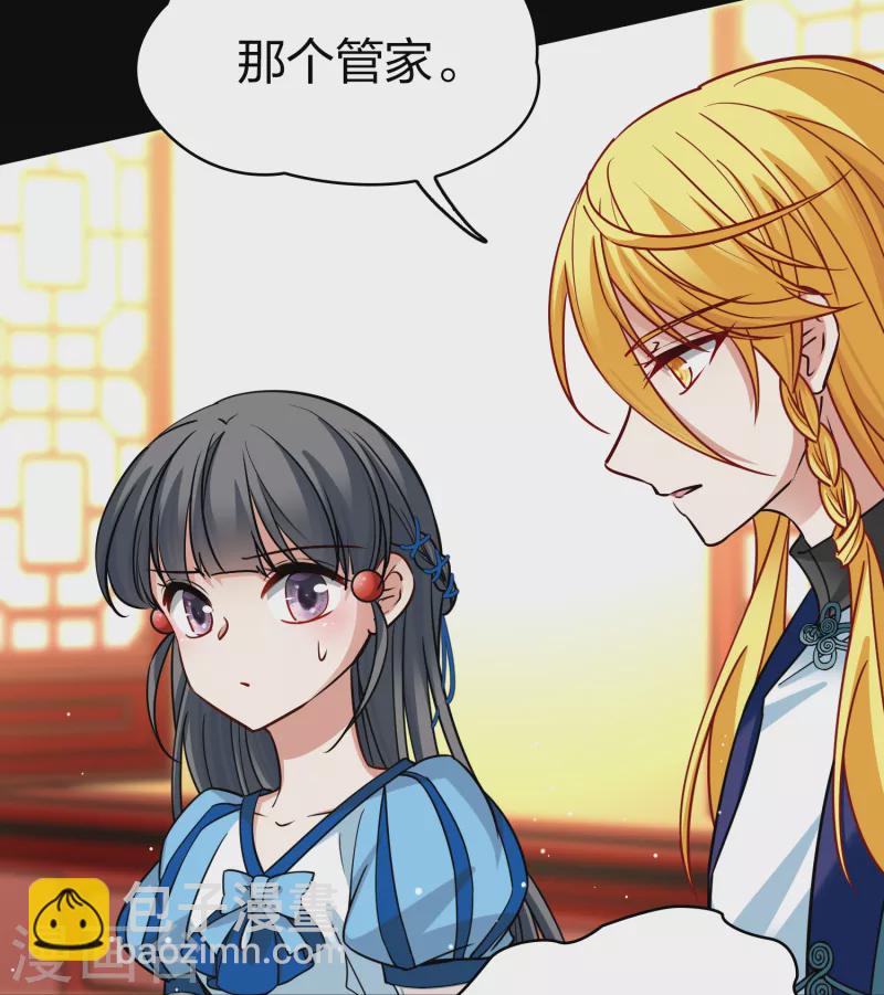 🍚寻找前世之旅 第2季第132话 向日葵花语4 第28页