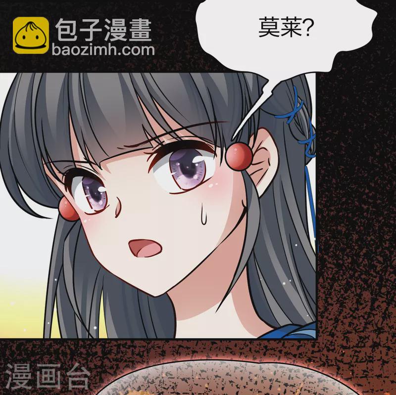 🍚寻找前世之旅 第2季第132话 向日葵花语4 第29页