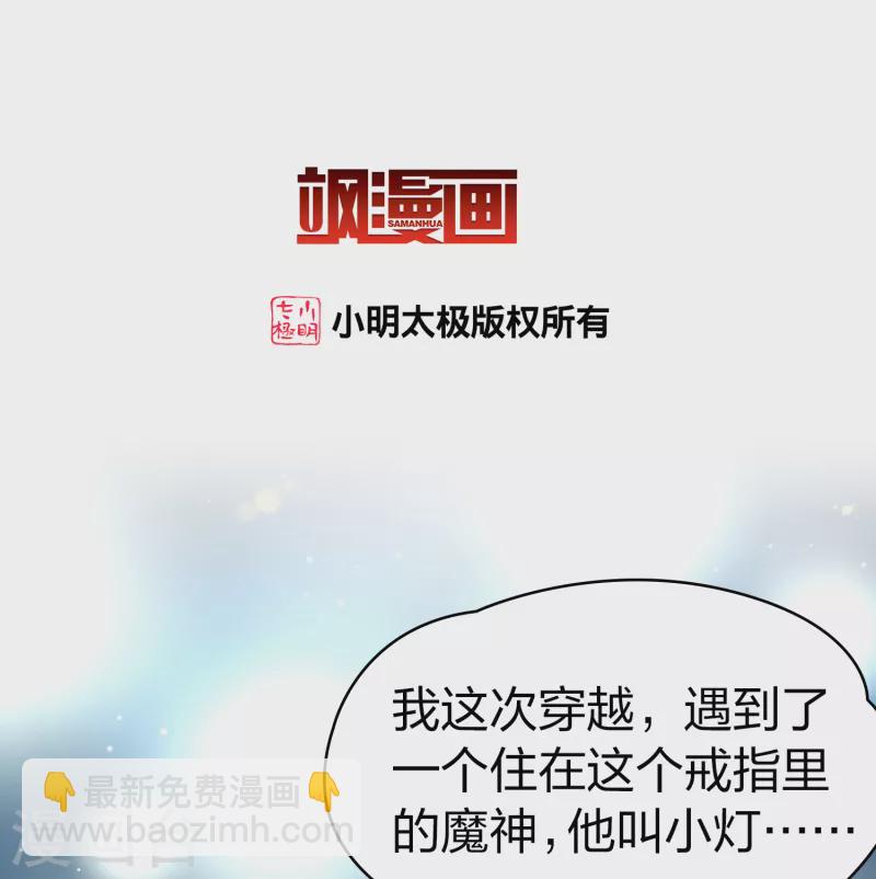 🍚寻找前世之旅 第2季第132话 向日葵花语4 第3页