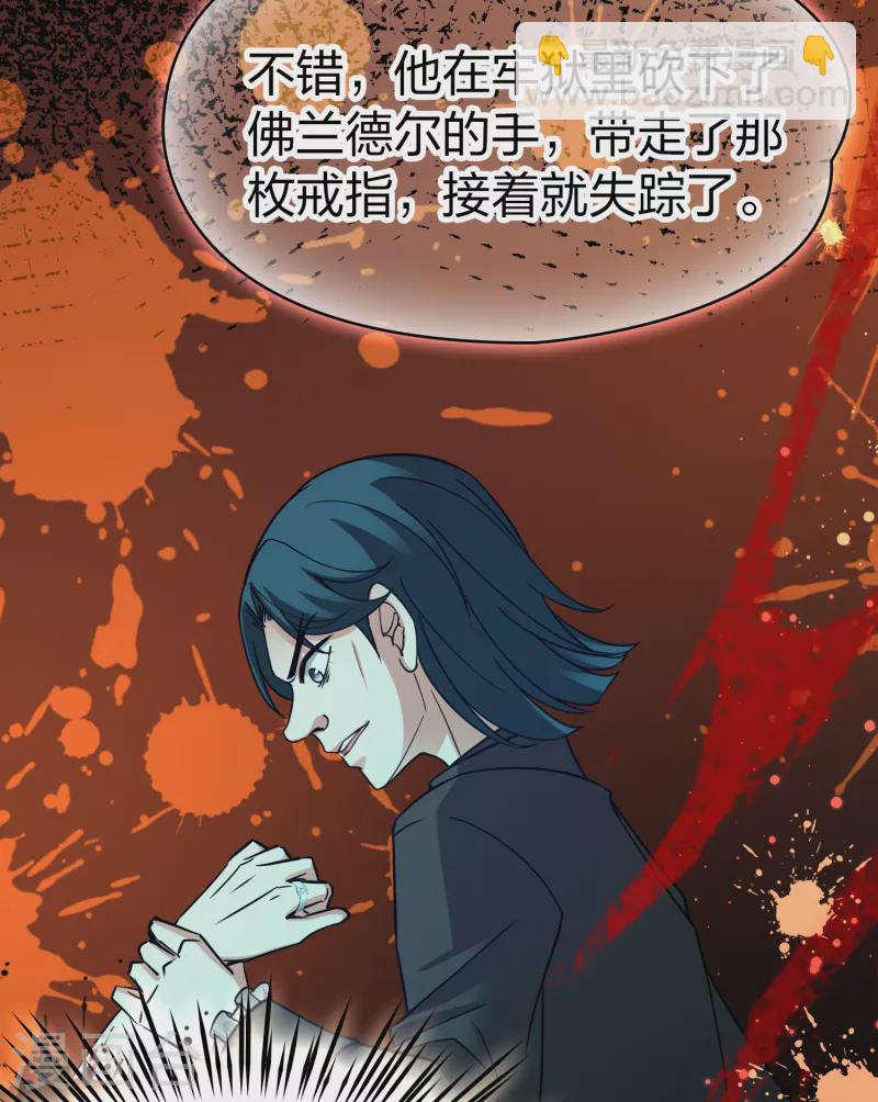 🍚寻找前世之旅 第2季第132话 向日葵花语4 第30页