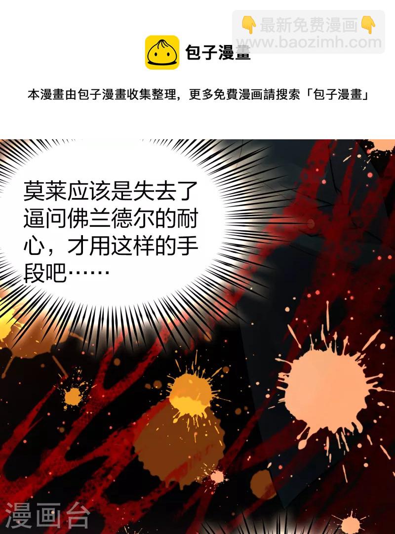 🍚寻找前世之旅 第2季第132话 向日葵花语4 第31页