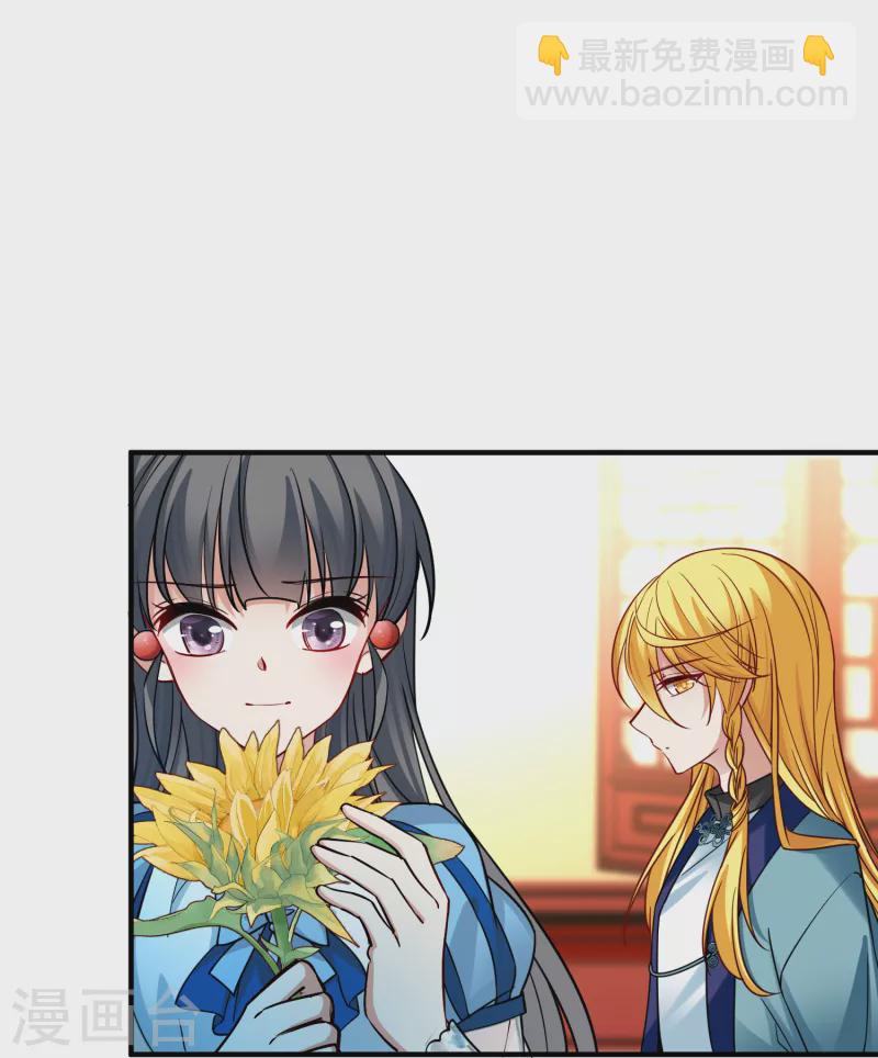 🍚寻找前世之旅 第2季第132话 向日葵花语4 第35页