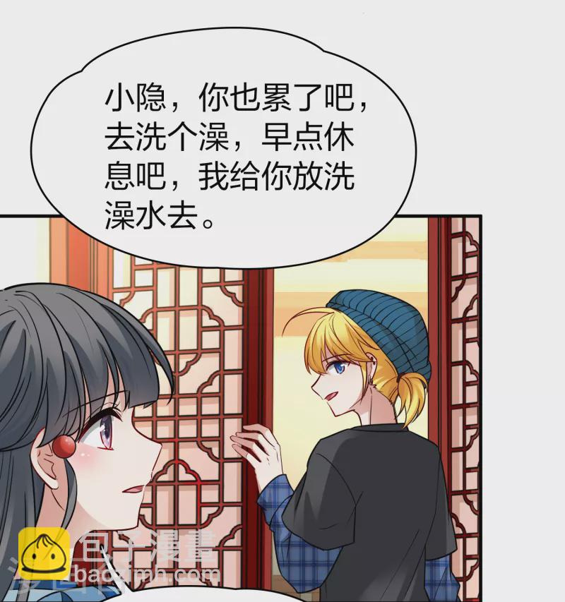 🍚寻找前世之旅 第2季第132话 向日葵花语4 第36页