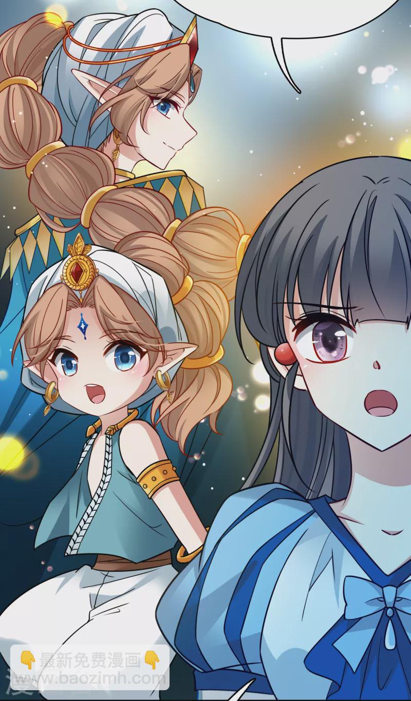 🍚寻找前世之旅 第2季第132话 向日葵花语4 第4页
