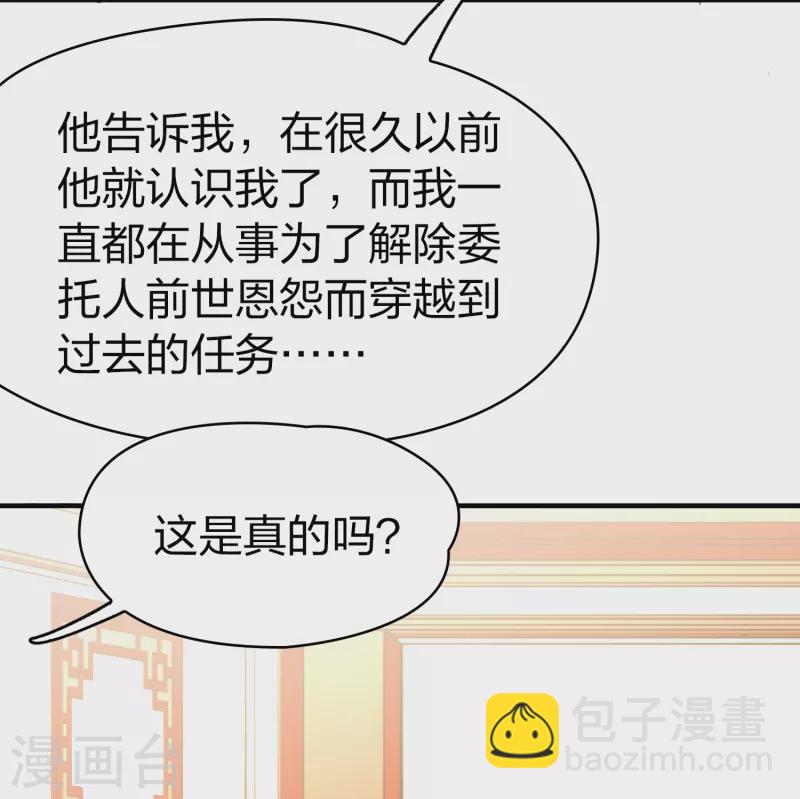 🍚寻找前世之旅 第2季第132话 向日葵花语4 第5页