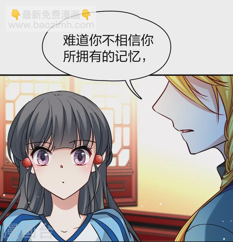 🍚寻找前世之旅 第2季第132话 向日葵花语4 第7页
